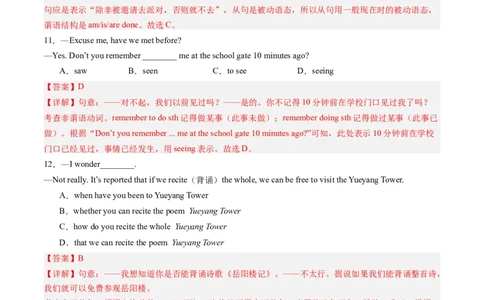2024年一轮复习模拟押题卷（江苏南京专用）-2024年中考英语一轮复习讲练测（解析版）_初中全科电子版试卷练习试题_英语_2024中考模拟题英语(1)_一模
