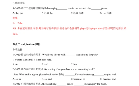 专题05核心考点31个（教师版）-七年级下册期中考试复习宝典（人教版）_初中全科电子版试卷练习试题_英语_7年级下册-初中人教版英语_人教英语七年级下培优专题