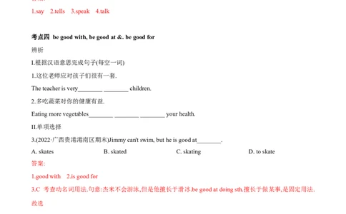 专题05核心考点31个（教师版）-七年级下册期中考试复习宝典（人教版）_初中全科电子版试卷练习试题_英语_7年级下册-初中人教版英语_人教英语七年级下培优专题