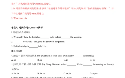 专题05核心考点31个（教师版）-七年级下册期中考试复习宝典（人教版）_初中全科电子版试卷练习试题_英语_7年级下册-初中人教版英语_人教英语七年级下培优专题