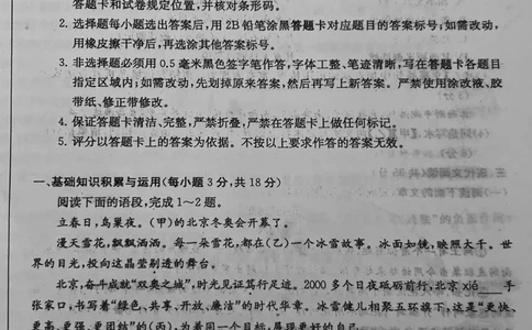 2022山东淄博语文试卷(PDF版)_山东历年中考真题_山东省历年中考真题2013~2024_初中语文历年真题（2013-2024）
