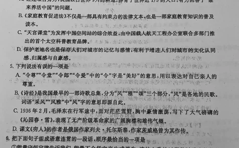2022山东淄博语文试卷(PDF版)_山东历年中考真题_山东省历年中考真题2013~2024_初中语文历年真题（2013-2024）