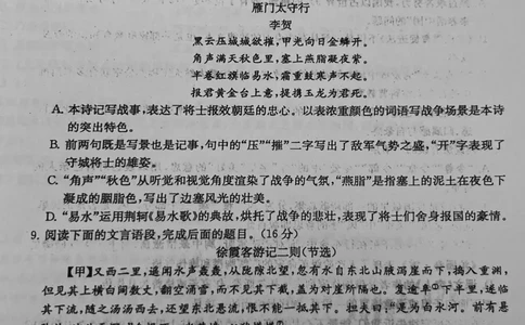 2022山东淄博语文试卷(PDF版)_山东历年中考真题_山东省历年中考真题2013~2024_初中语文历年真题（2013-2024）