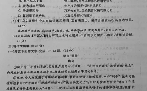 2022山东淄博语文试卷(PDF版)_山东历年中考真题_山东省历年中考真题2013~2024_初中语文历年真题（2013-2024）