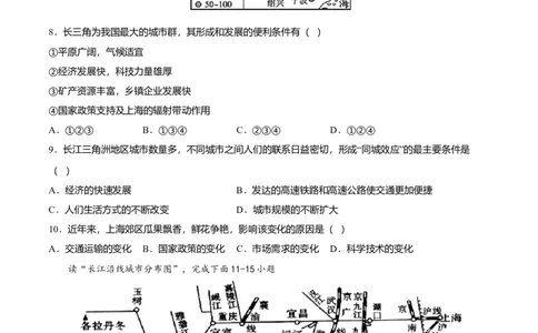 专题07鱼米之乡&mdash;&mdash;长江三角洲地区专项训练-（人教版）（原卷版）_初中全科电子版试卷练习试题_地理_人教地理8下试题试卷_人教地理8年级下专项练习14份