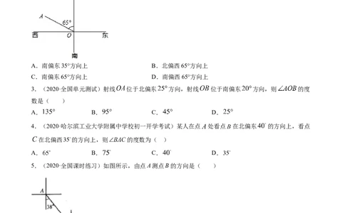 4.3角讲练（原卷版）（人教版）_初中全科电子版试卷练习试题_数学_7上初中人教版数学练习、试卷24新版已更新_人教数学七年级上课时练习（109份）