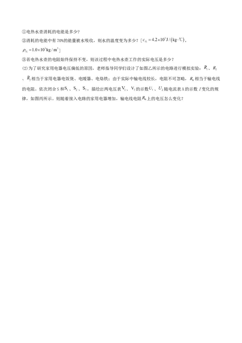 题型07电能、电功率的理解及简单计算-备战2025年中考物理真题题源解密（全国通用）（原卷版）_8、物理总复习_2025年中考复习资料_备战2025年中考物理真题题源讲义（全国通用）