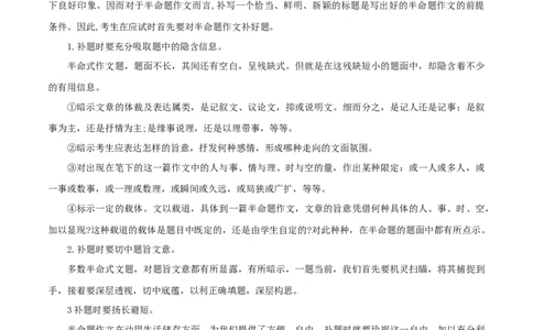 专题15：作文（知识串讲）-七年级语文下学期（部编版）_初中全科电子版试卷练习试题_语文_7下初中部编版语文练习、试卷_部编语文七年级下专项练习（021份）
