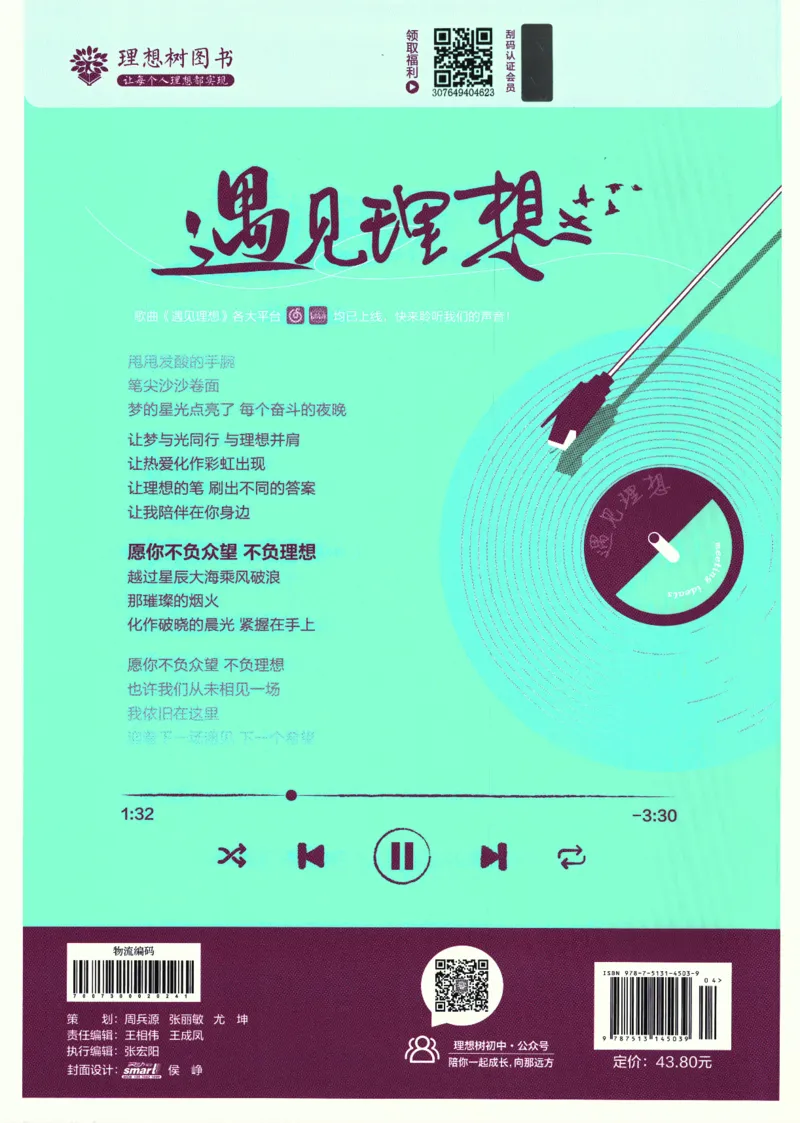 2025版《初中必刷题》英语RJ7上_初中全科电子版试卷练习试题_25初中必刷题_2025版《初中必刷题》英语RJ7上