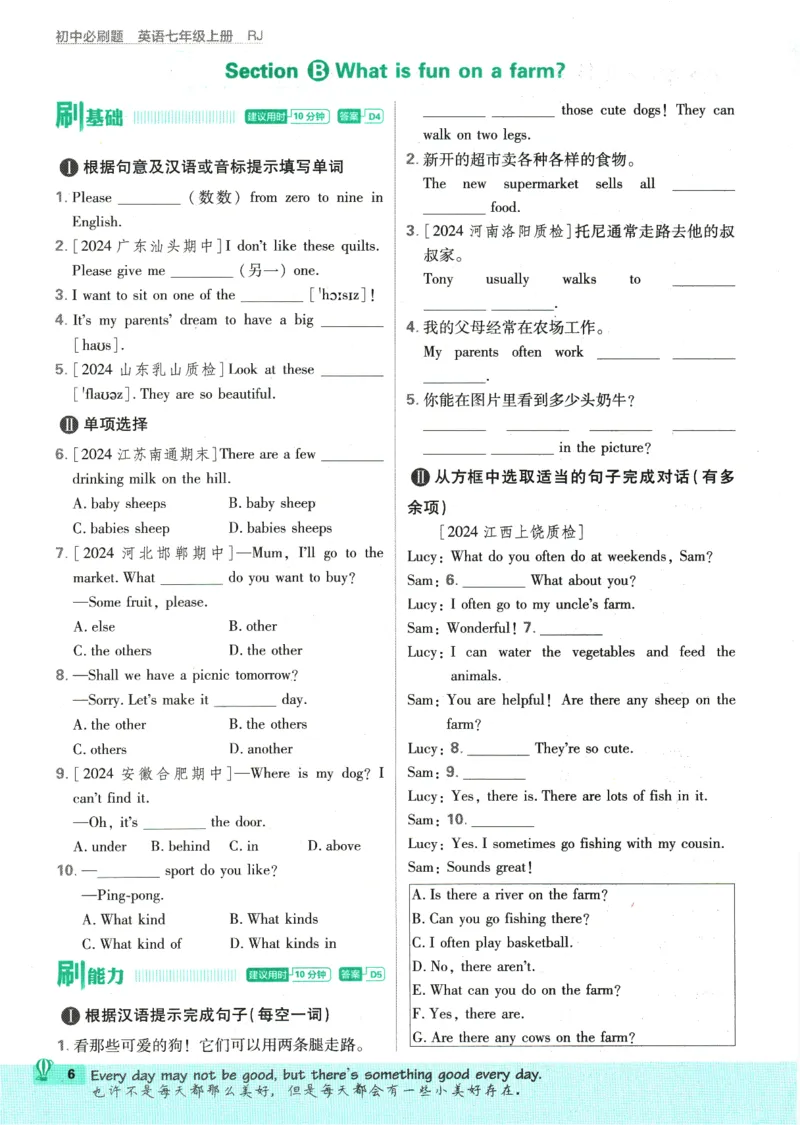 2025版《初中必刷题》英语RJ7上_初中全科电子版试卷练习试题_25初中必刷题_2025版《初中必刷题》英语RJ7上