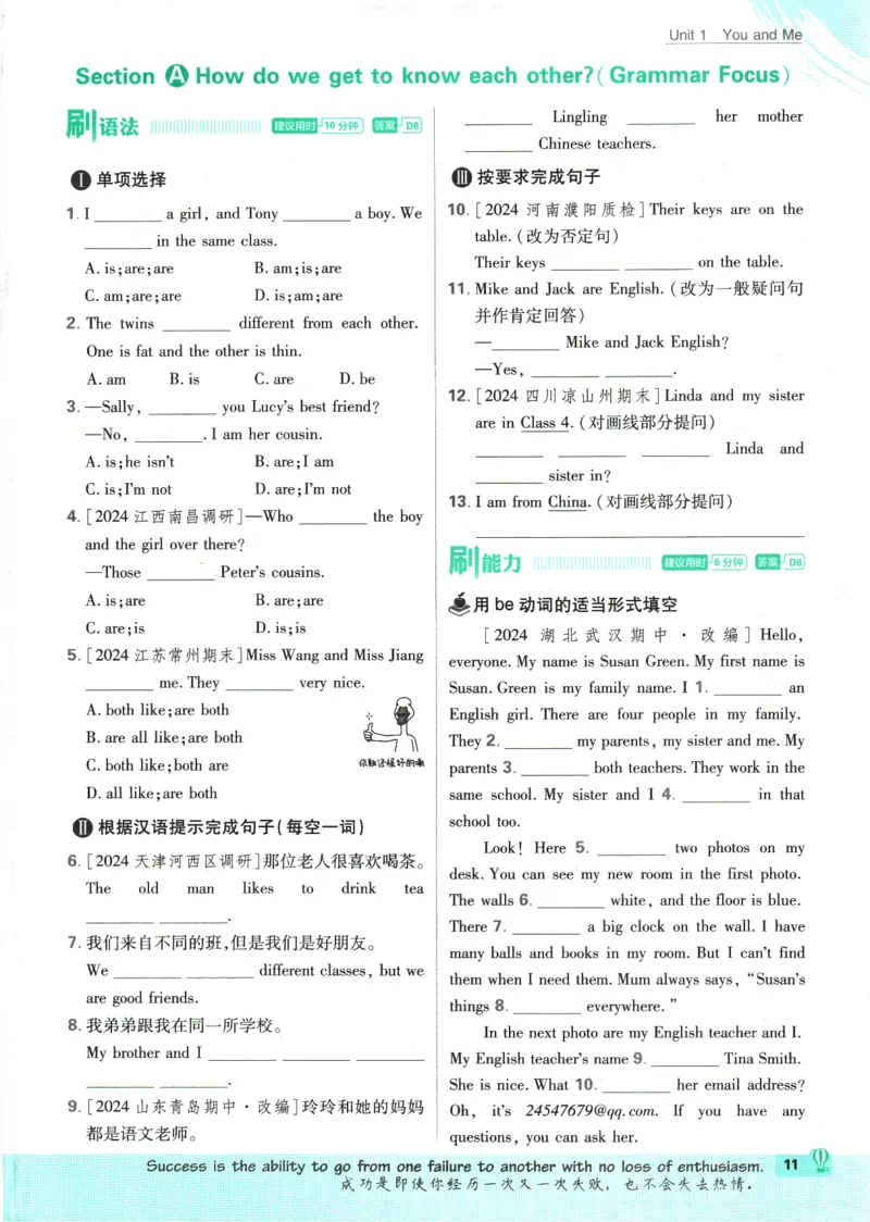 2025版《初中必刷题》英语RJ7上_初中全科电子版试卷练习试题_25初中必刷题_2025版《初中必刷题》英语RJ7上