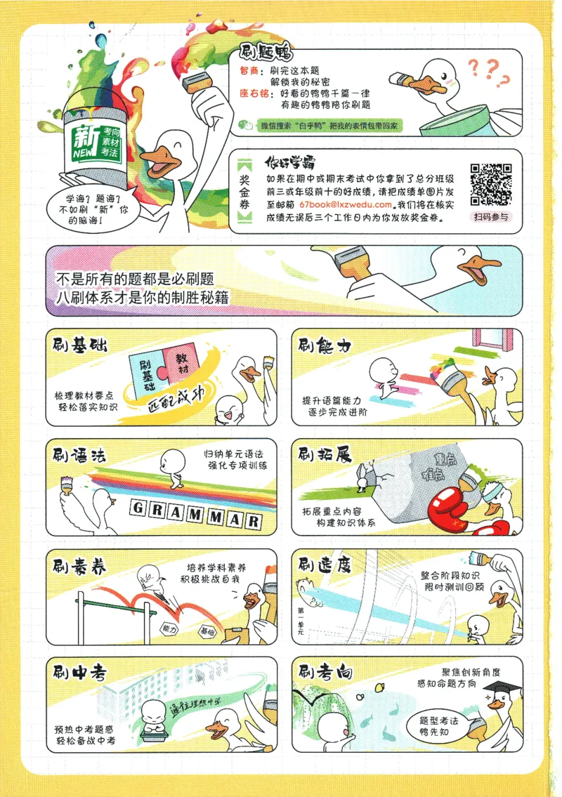 2025版《初中必刷题》英语RJ7上_初中全科电子版试卷练习试题_25初中必刷题_2025版《初中必刷题》英语RJ7上