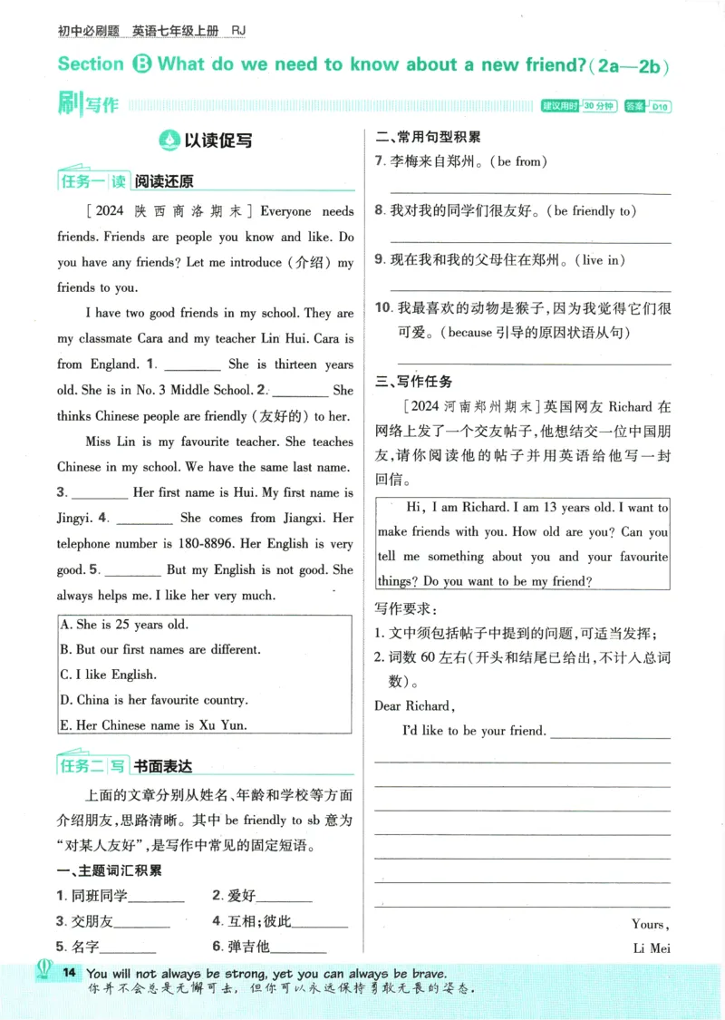 2025版《初中必刷题》英语RJ7上_初中全科电子版试卷练习试题_25初中必刷题_2025版《初中必刷题》英语RJ7上