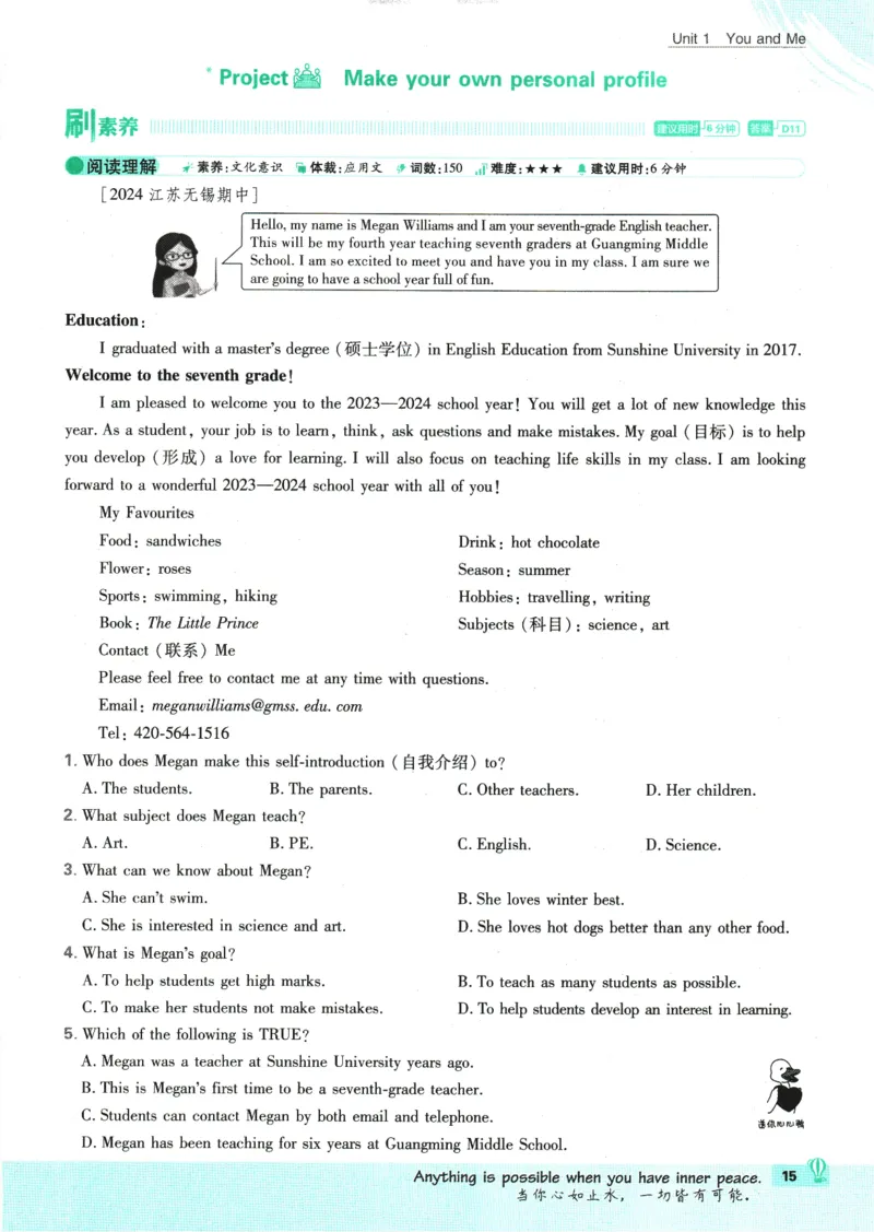 2025版《初中必刷题》英语RJ7上_初中全科电子版试卷练习试题_25初中必刷题_2025版《初中必刷题》英语RJ7上