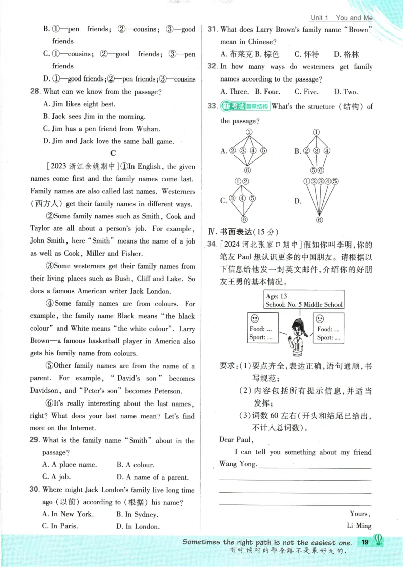 2025版《初中必刷题》英语RJ7上_初中全科电子版试卷练习试题_25初中必刷题_2025版《初中必刷题》英语RJ7上