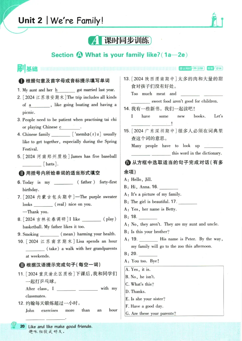 2025版《初中必刷题》英语RJ7上_初中全科电子版试卷练习试题_25初中必刷题_2025版《初中必刷题》英语RJ7上