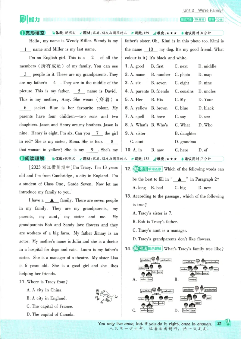 2025版《初中必刷题》英语RJ7上_初中全科电子版试卷练习试题_25初中必刷题_2025版《初中必刷题》英语RJ7上