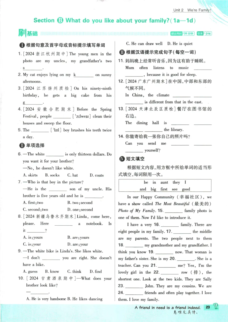 2025版《初中必刷题》英语RJ7上_初中全科电子版试卷练习试题_25初中必刷题_2025版《初中必刷题》英语RJ7上