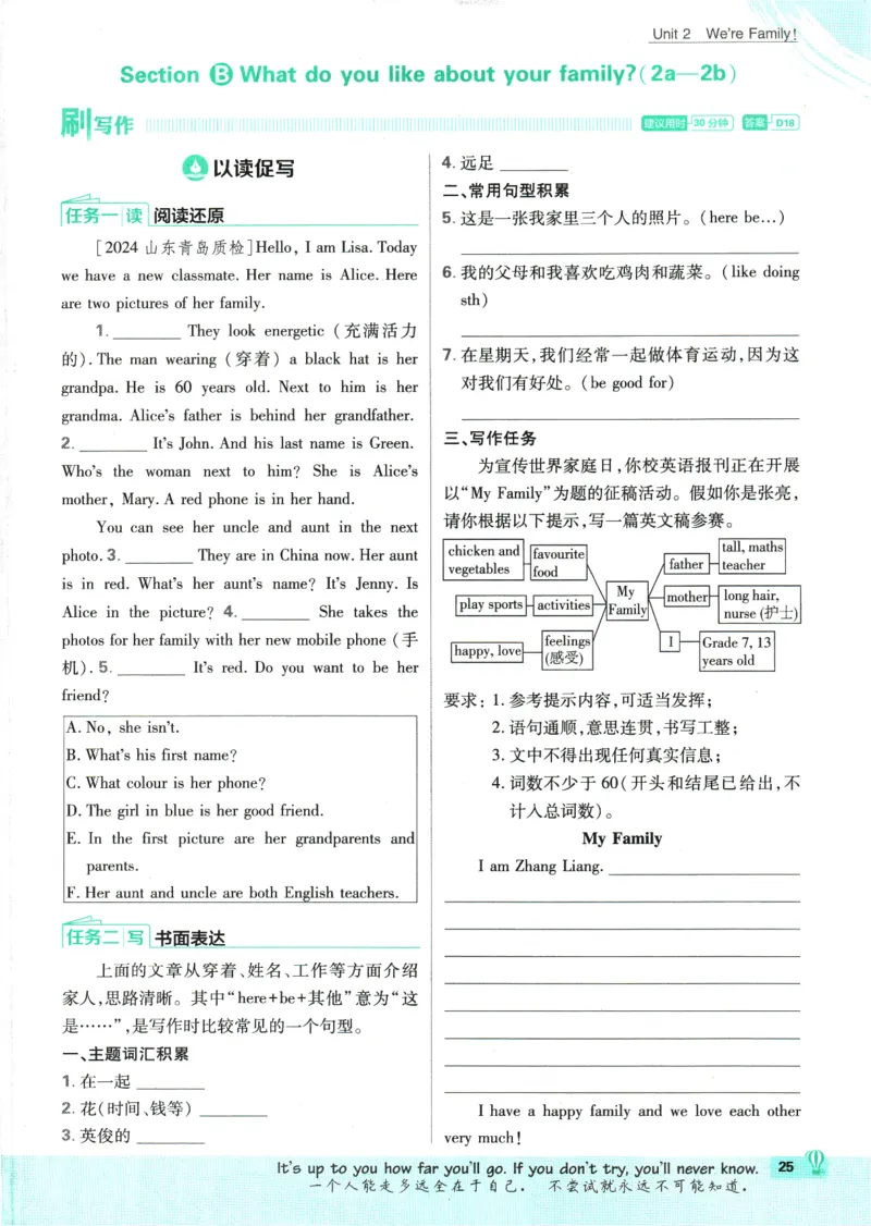2025版《初中必刷题》英语RJ7上_初中全科电子版试卷练习试题_25初中必刷题_2025版《初中必刷题》英语RJ7上