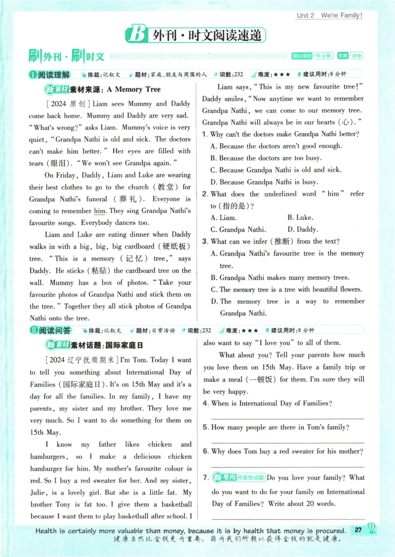 2025版《初中必刷题》英语RJ7上_初中全科电子版试卷练习试题_25初中必刷题_2025版《初中必刷题》英语RJ7上