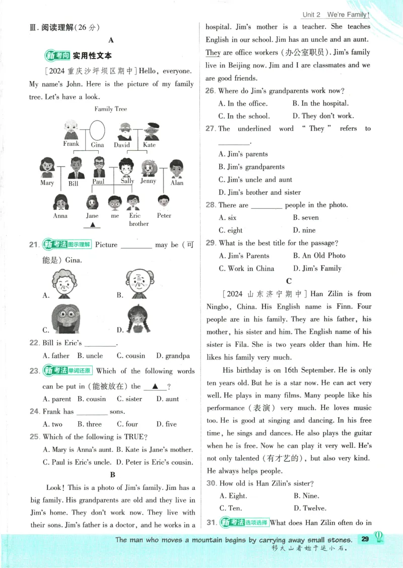 2025版《初中必刷题》英语RJ7上_初中全科电子版试卷练习试题_25初中必刷题_2025版《初中必刷题》英语RJ7上