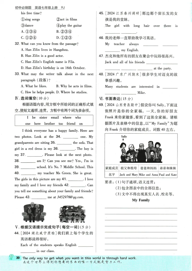 2025版《初中必刷题》英语RJ7上_初中全科电子版试卷练习试题_25初中必刷题_2025版《初中必刷题》英语RJ7上