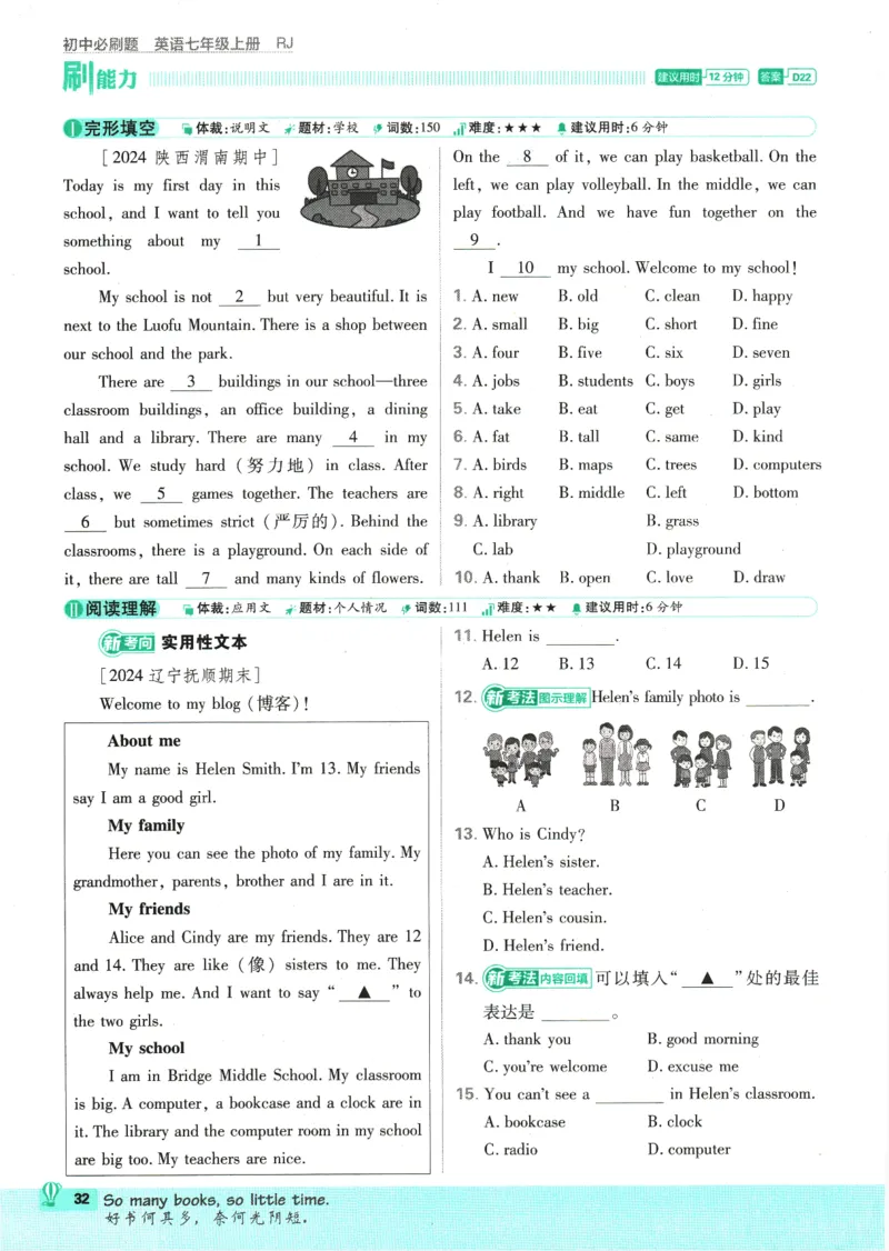 2025版《初中必刷题》英语RJ7上_初中全科电子版试卷练习试题_25初中必刷题_2025版《初中必刷题》英语RJ7上