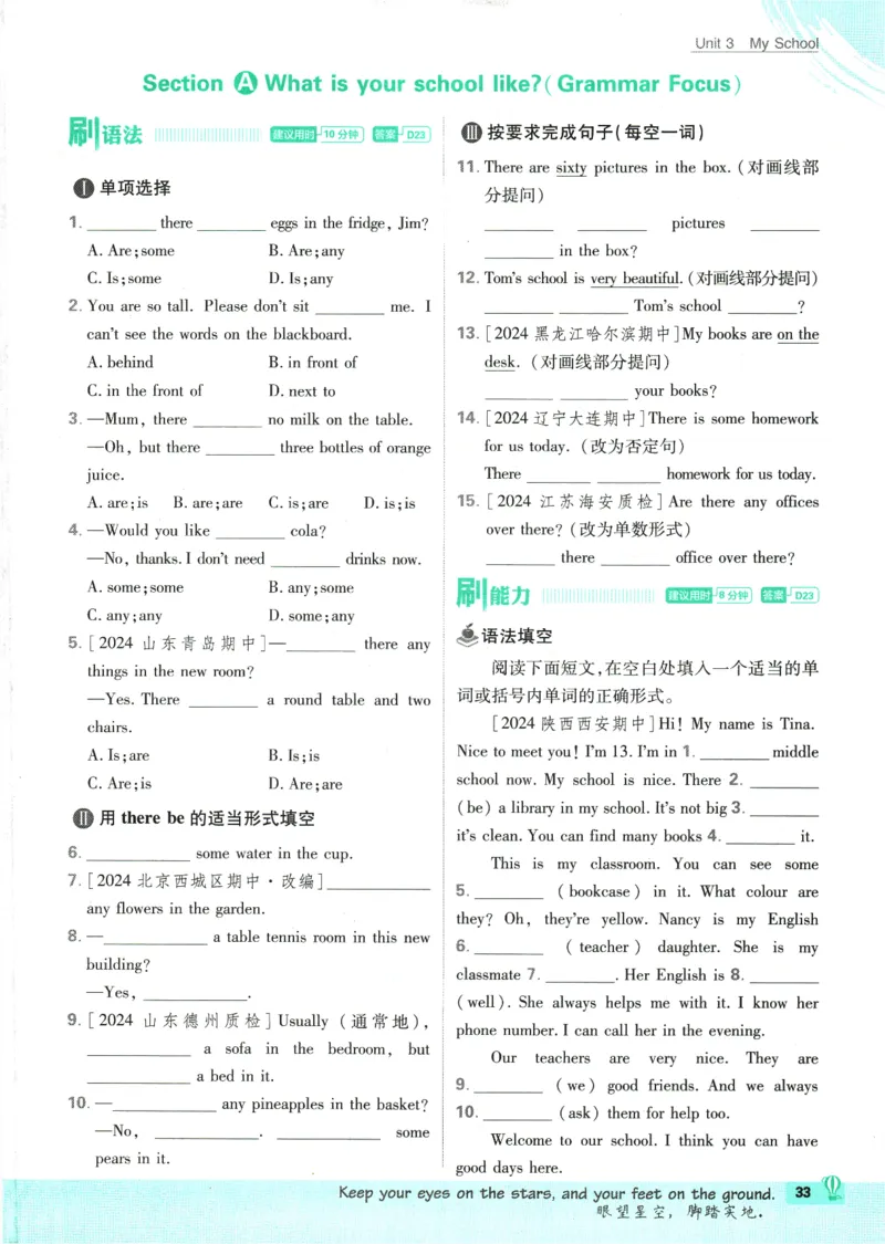 2025版《初中必刷题》英语RJ7上_初中全科电子版试卷练习试题_25初中必刷题_2025版《初中必刷题》英语RJ7上