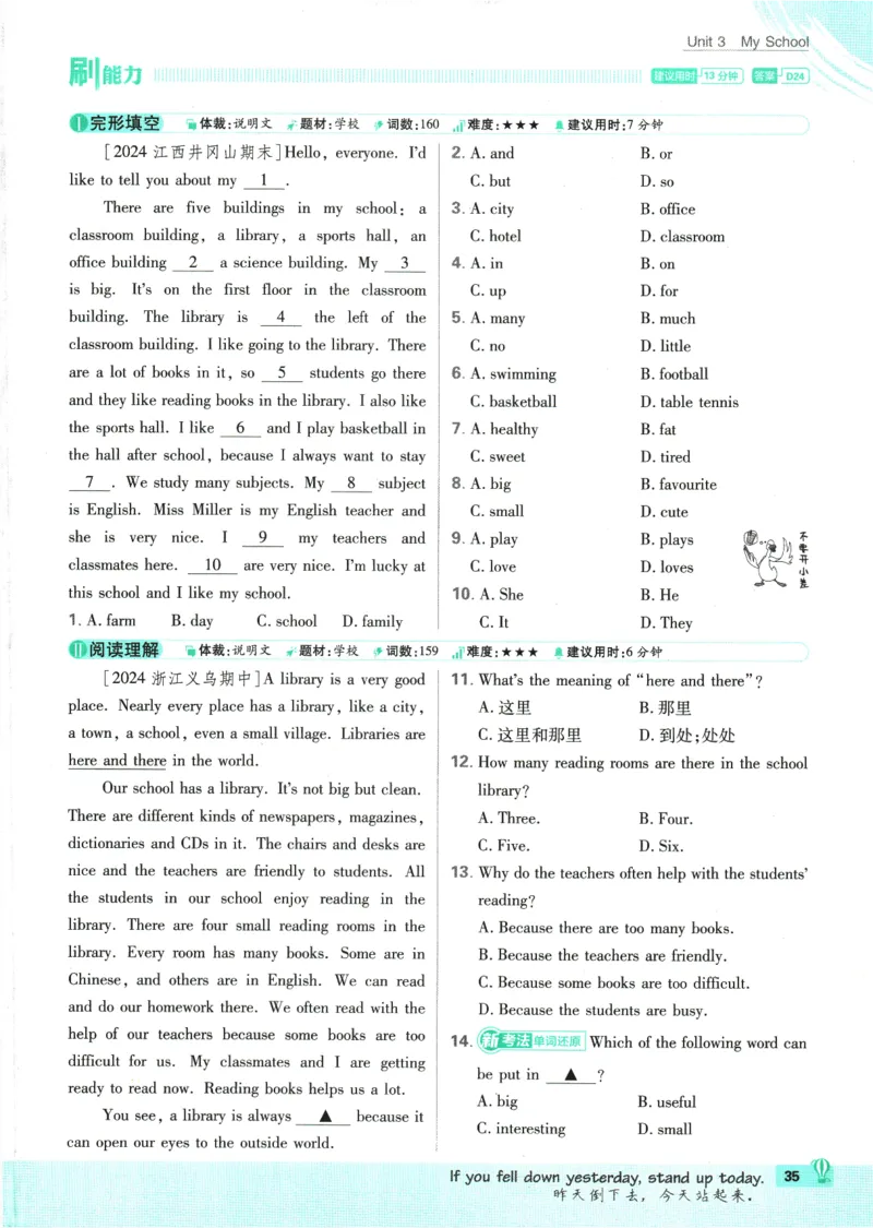 2025版《初中必刷题》英语RJ7上_初中全科电子版试卷练习试题_25初中必刷题_2025版《初中必刷题》英语RJ7上