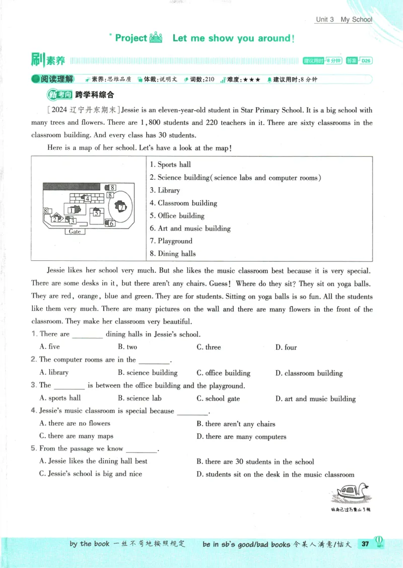 2025版《初中必刷题》英语RJ7上_初中全科电子版试卷练习试题_25初中必刷题_2025版《初中必刷题》英语RJ7上