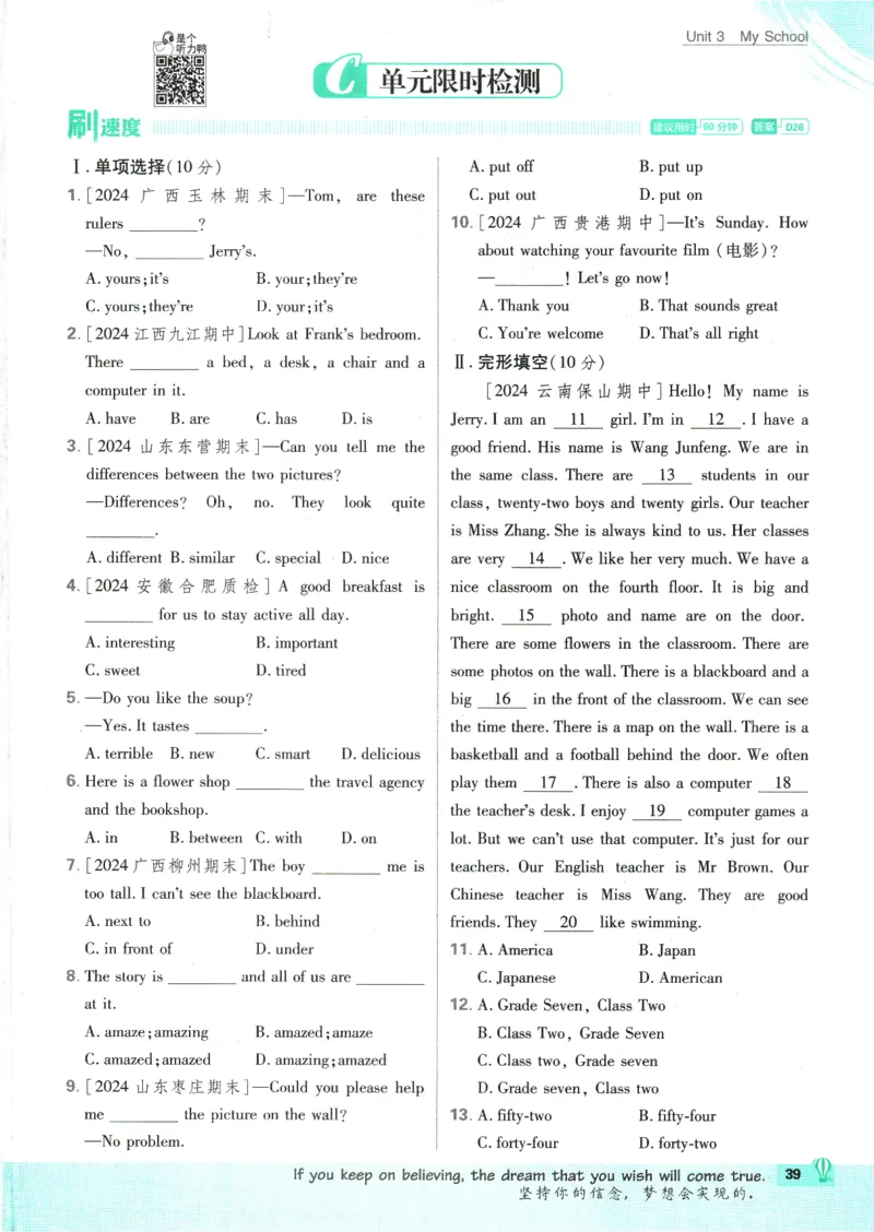 2025版《初中必刷题》英语RJ7上_初中全科电子版试卷练习试题_25初中必刷题_2025版《初中必刷题》英语RJ7上
