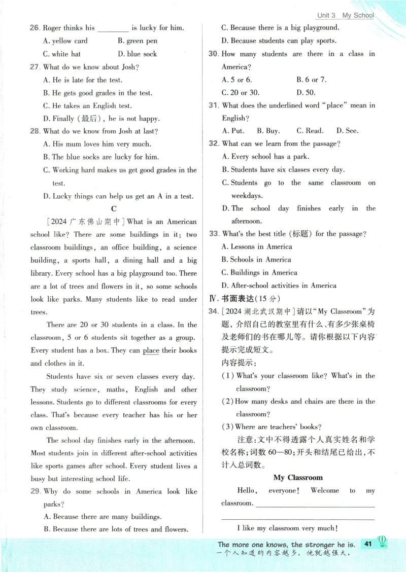 2025版《初中必刷题》英语RJ7上_初中全科电子版试卷练习试题_25初中必刷题_2025版《初中必刷题》英语RJ7上