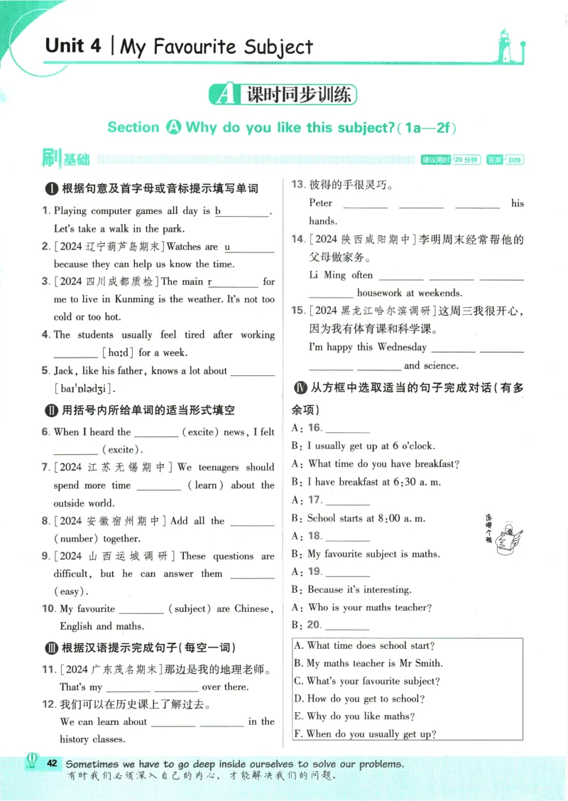 2025版《初中必刷题》英语RJ7上_初中全科电子版试卷练习试题_25初中必刷题_2025版《初中必刷题》英语RJ7上