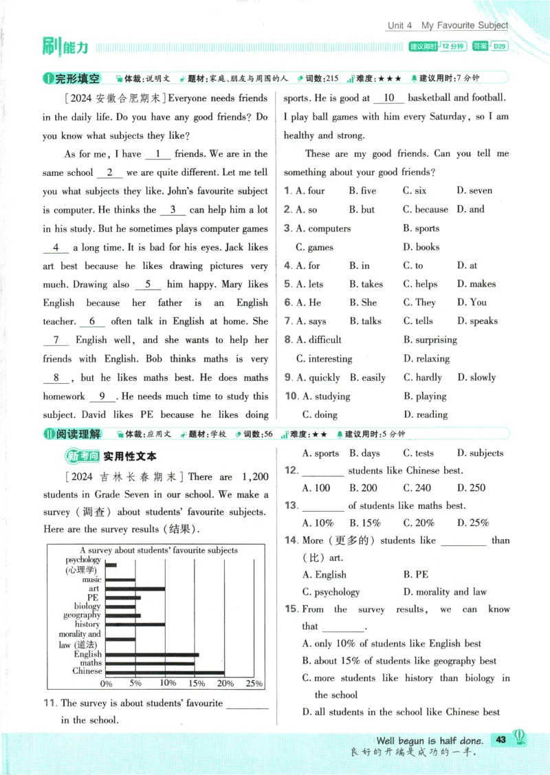 2025版《初中必刷题》英语RJ7上_初中全科电子版试卷练习试题_25初中必刷题_2025版《初中必刷题》英语RJ7上