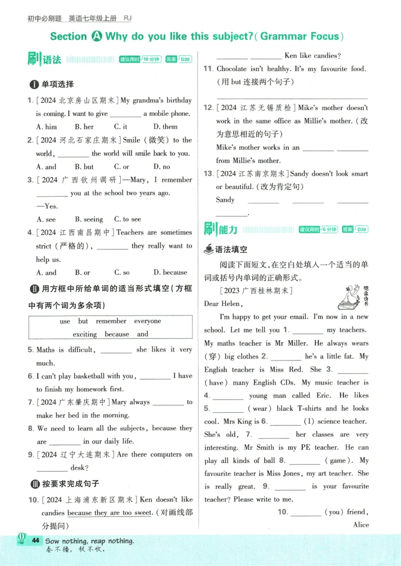 2025版《初中必刷题》英语RJ7上_初中全科电子版试卷练习试题_25初中必刷题_2025版《初中必刷题》英语RJ7上