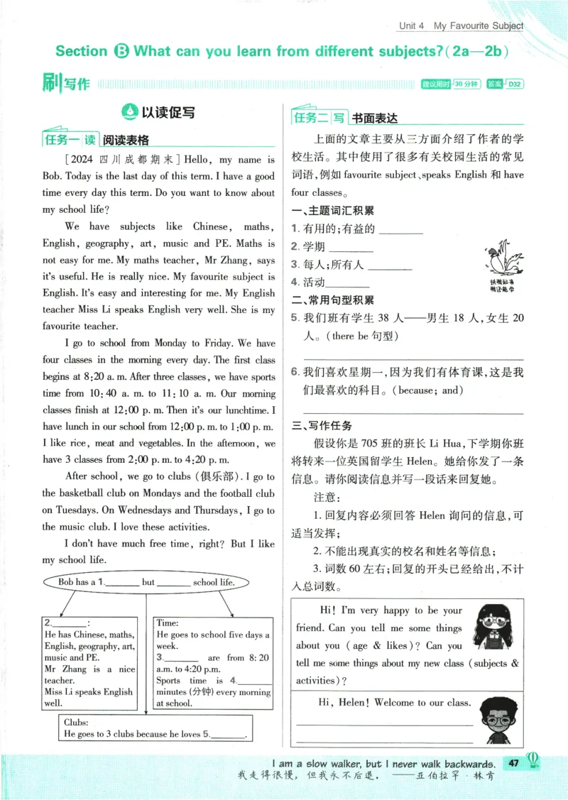 2025版《初中必刷题》英语RJ7上_初中全科电子版试卷练习试题_25初中必刷题_2025版《初中必刷题》英语RJ7上