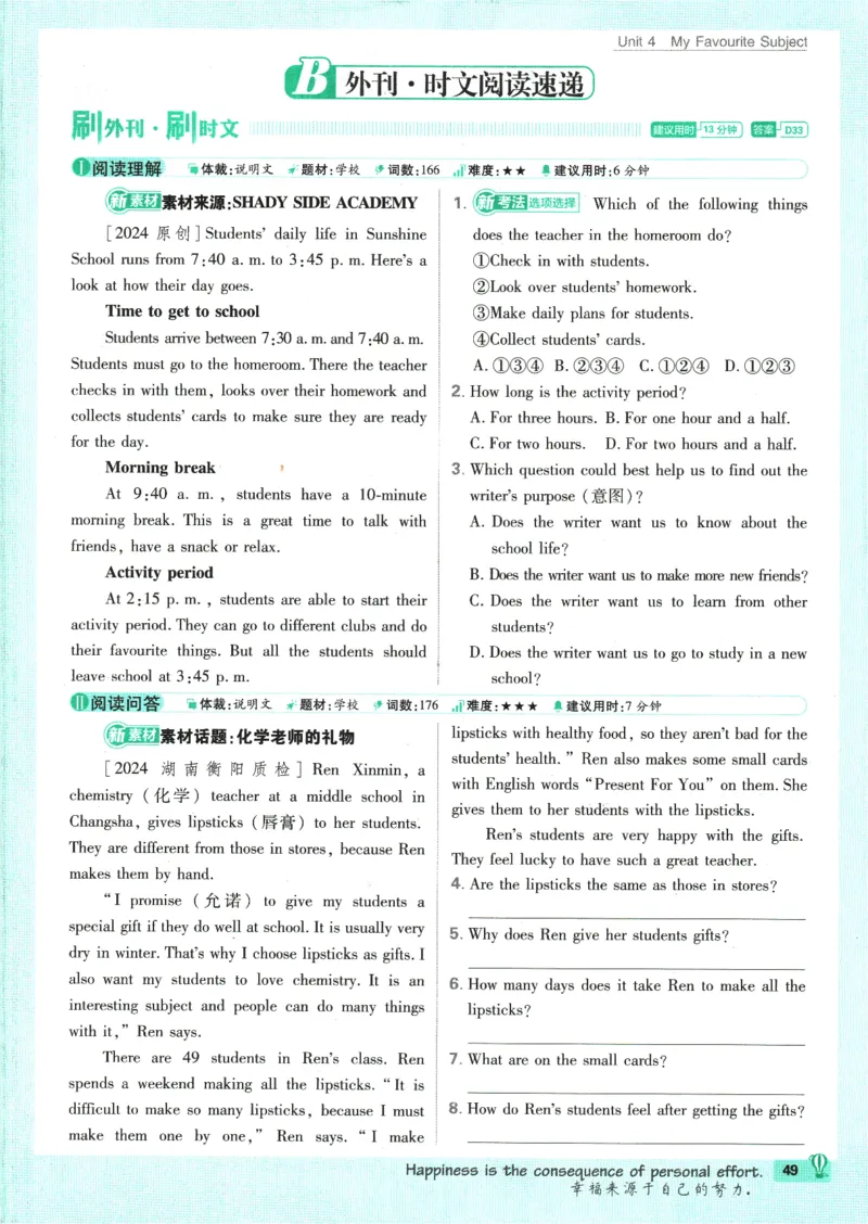 2025版《初中必刷题》英语RJ7上_初中全科电子版试卷练习试题_25初中必刷题_2025版《初中必刷题》英语RJ7上