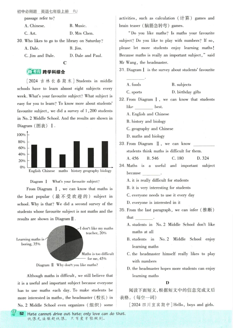 2025版《初中必刷题》英语RJ7上_初中全科电子版试卷练习试题_25初中必刷题_2025版《初中必刷题》英语RJ7上