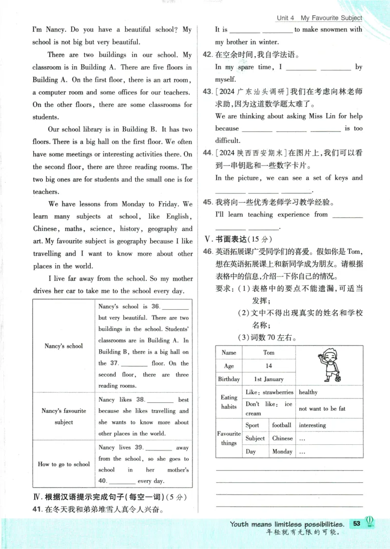 2025版《初中必刷题》英语RJ7上_初中全科电子版试卷练习试题_25初中必刷题_2025版《初中必刷题》英语RJ7上