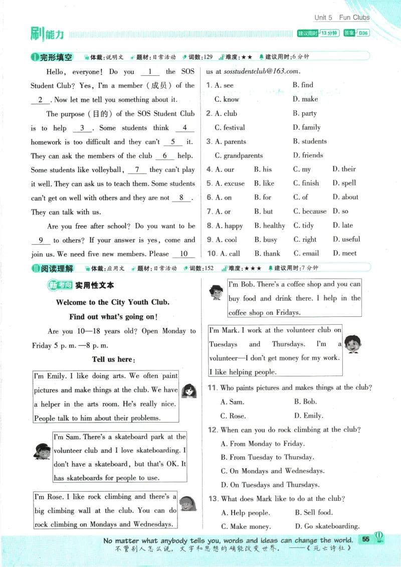 2025版《初中必刷题》英语RJ7上_初中全科电子版试卷练习试题_25初中必刷题_2025版《初中必刷题》英语RJ7上