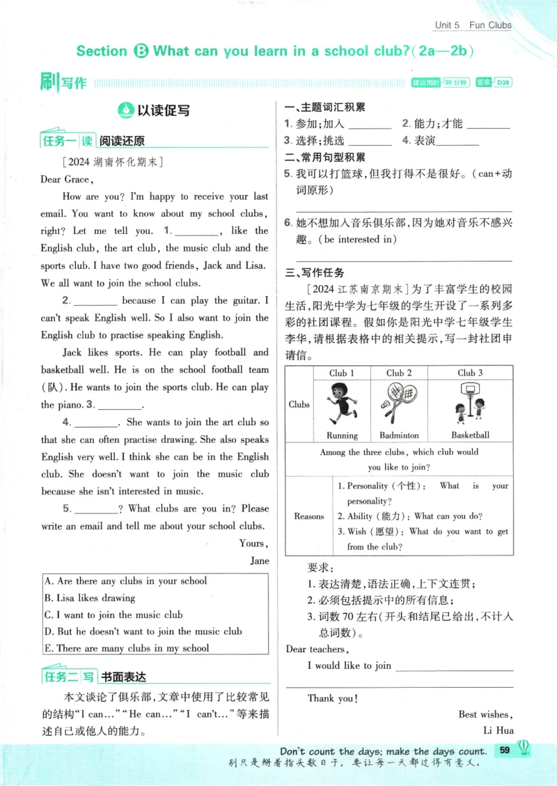 2025版《初中必刷题》英语RJ7上_初中全科电子版试卷练习试题_25初中必刷题_2025版《初中必刷题》英语RJ7上