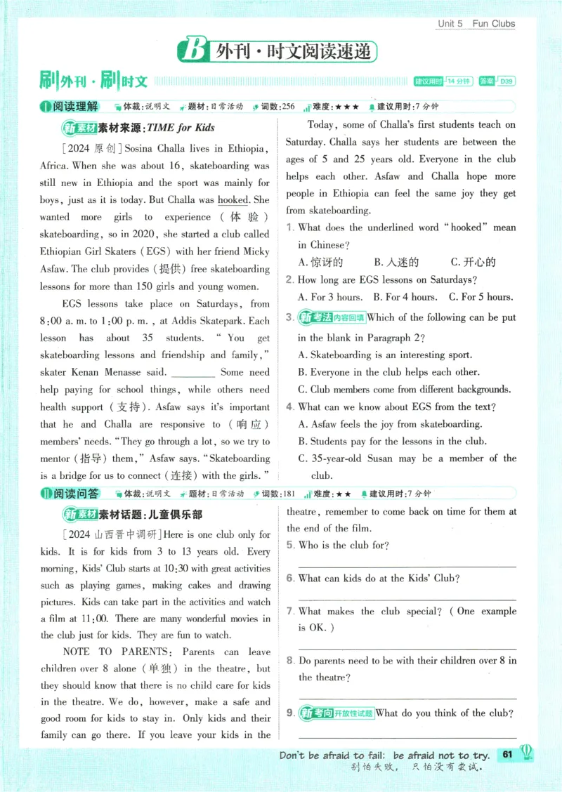 2025版《初中必刷题》英语RJ7上_初中全科电子版试卷练习试题_25初中必刷题_2025版《初中必刷题》英语RJ7上
