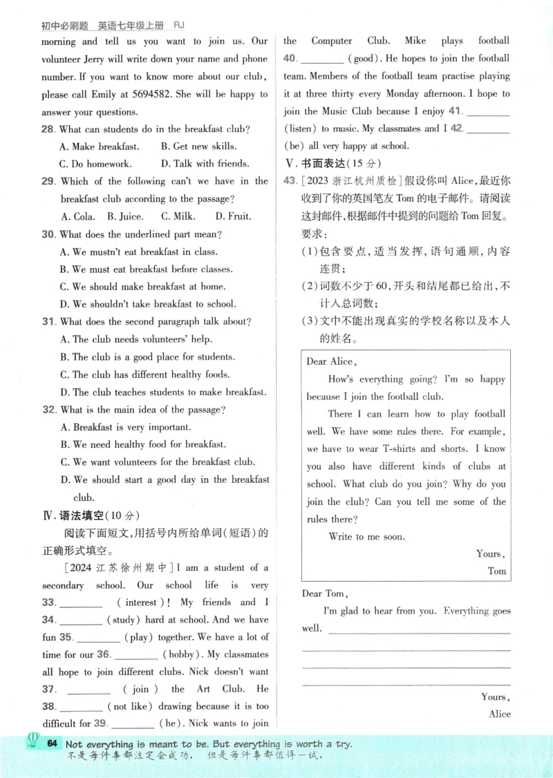 2025版《初中必刷题》英语RJ7上_初中全科电子版试卷练习试题_25初中必刷题_2025版《初中必刷题》英语RJ7上