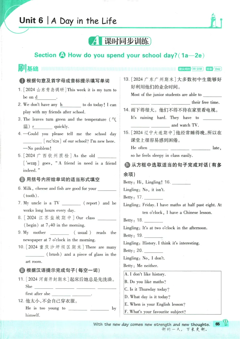 2025版《初中必刷题》英语RJ7上_初中全科电子版试卷练习试题_25初中必刷题_2025版《初中必刷题》英语RJ7上