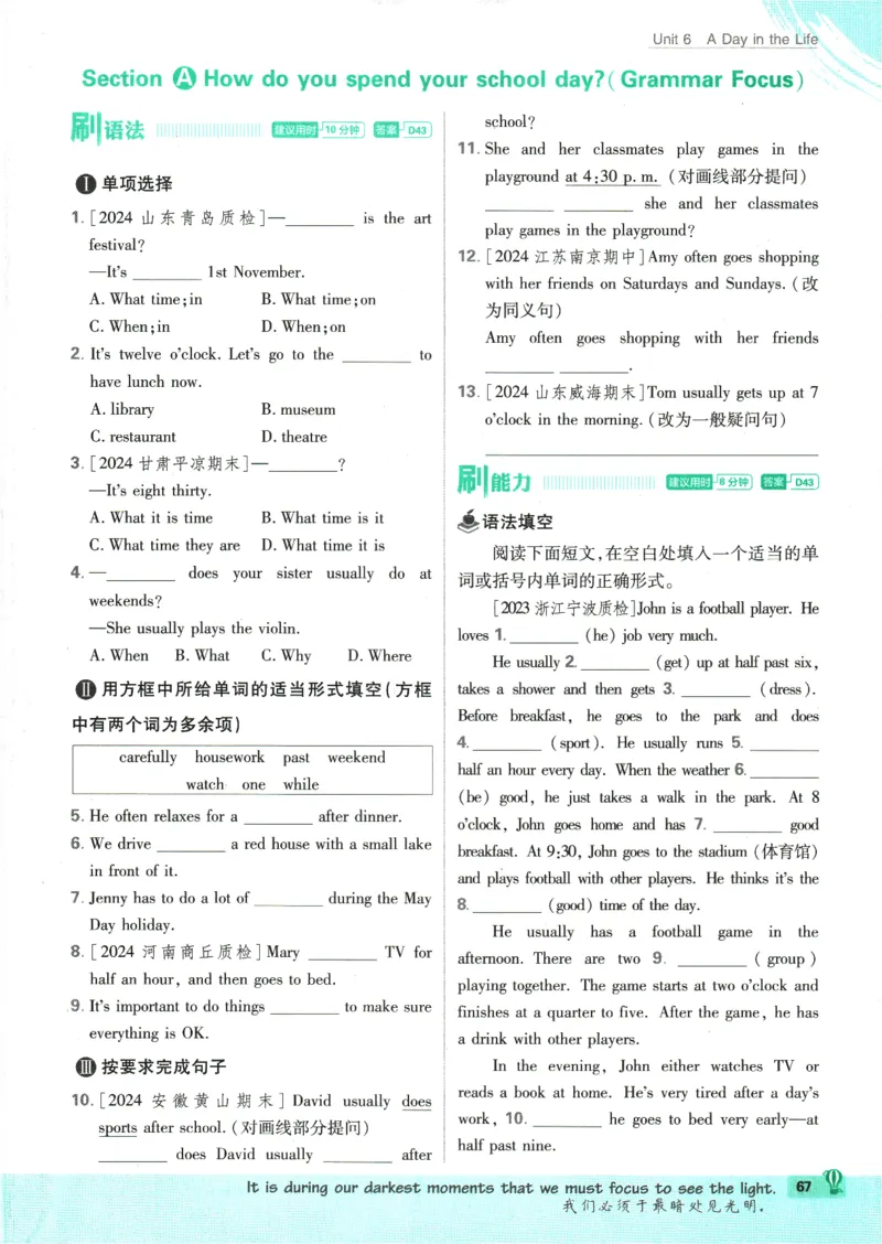 2025版《初中必刷题》英语RJ7上_初中全科电子版试卷练习试题_25初中必刷题_2025版《初中必刷题》英语RJ7上