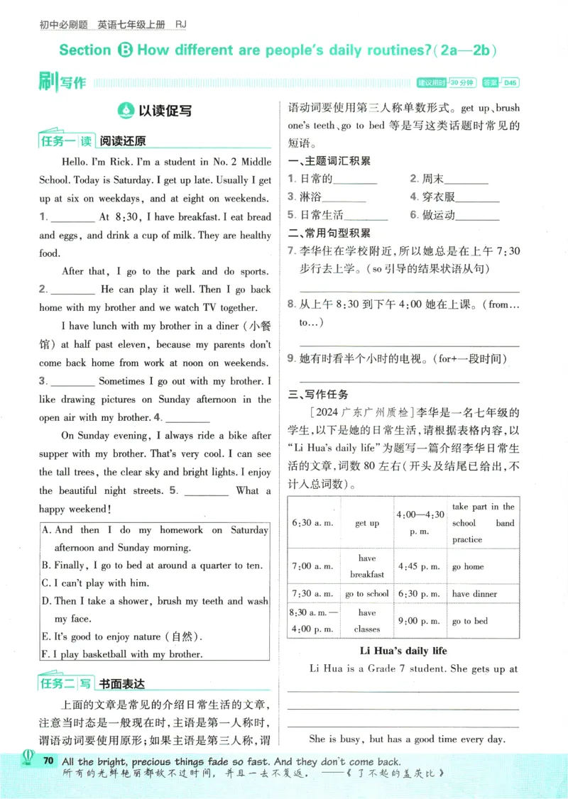 2025版《初中必刷题》英语RJ7上_初中全科电子版试卷练习试题_25初中必刷题_2025版《初中必刷题》英语RJ7上