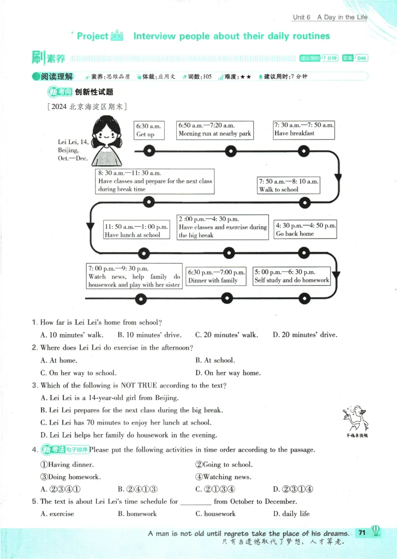 2025版《初中必刷题》英语RJ7上_初中全科电子版试卷练习试题_25初中必刷题_2025版《初中必刷题》英语RJ7上