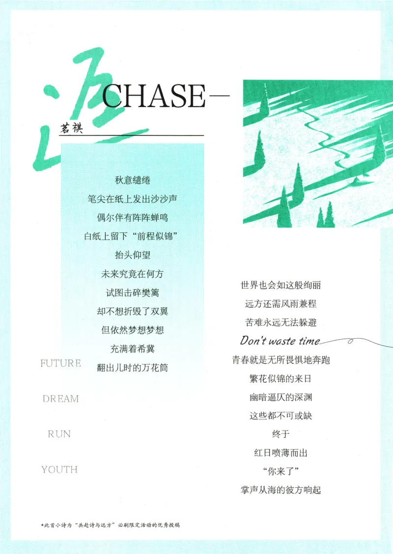 2025版《初中必刷题》英语RJ7上_初中全科电子版试卷练习试题_25初中必刷题_2025版《初中必刷题》英语RJ7上