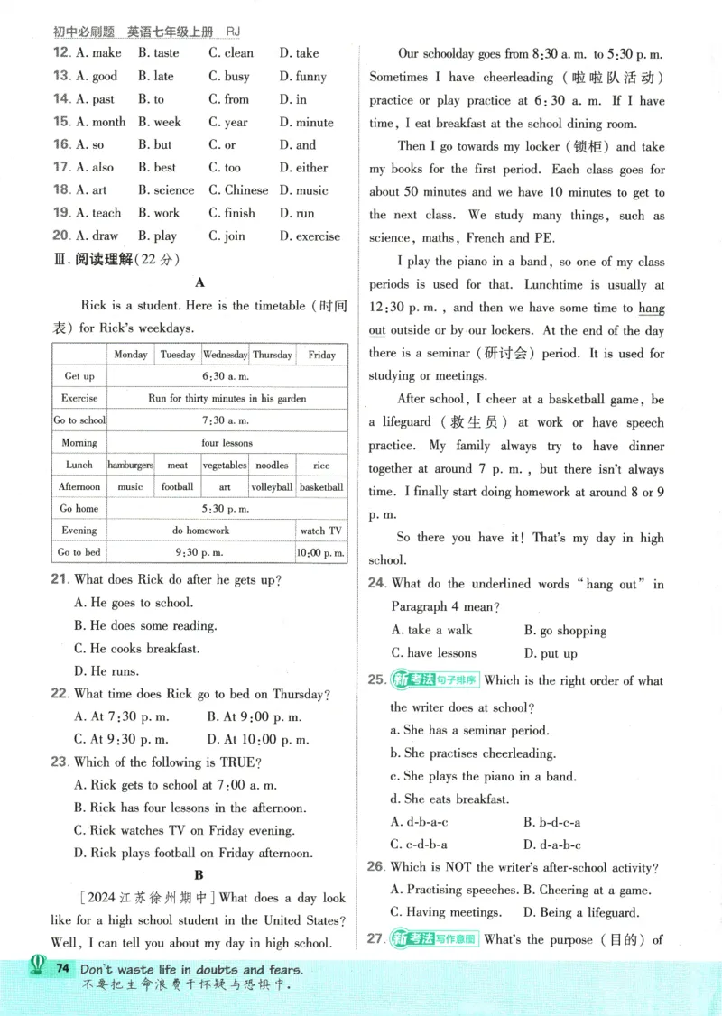 2025版《初中必刷题》英语RJ7上_初中全科电子版试卷练习试题_25初中必刷题_2025版《初中必刷题》英语RJ7上