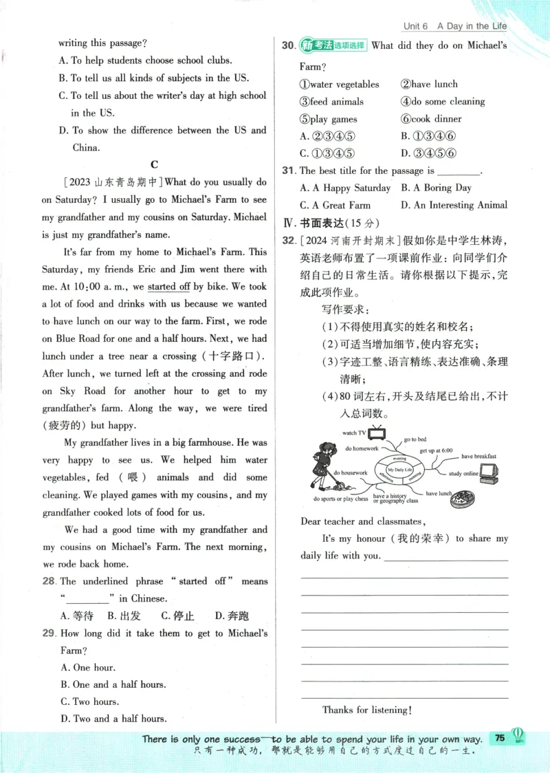 2025版《初中必刷题》英语RJ7上_初中全科电子版试卷练习试题_25初中必刷题_2025版《初中必刷题》英语RJ7上